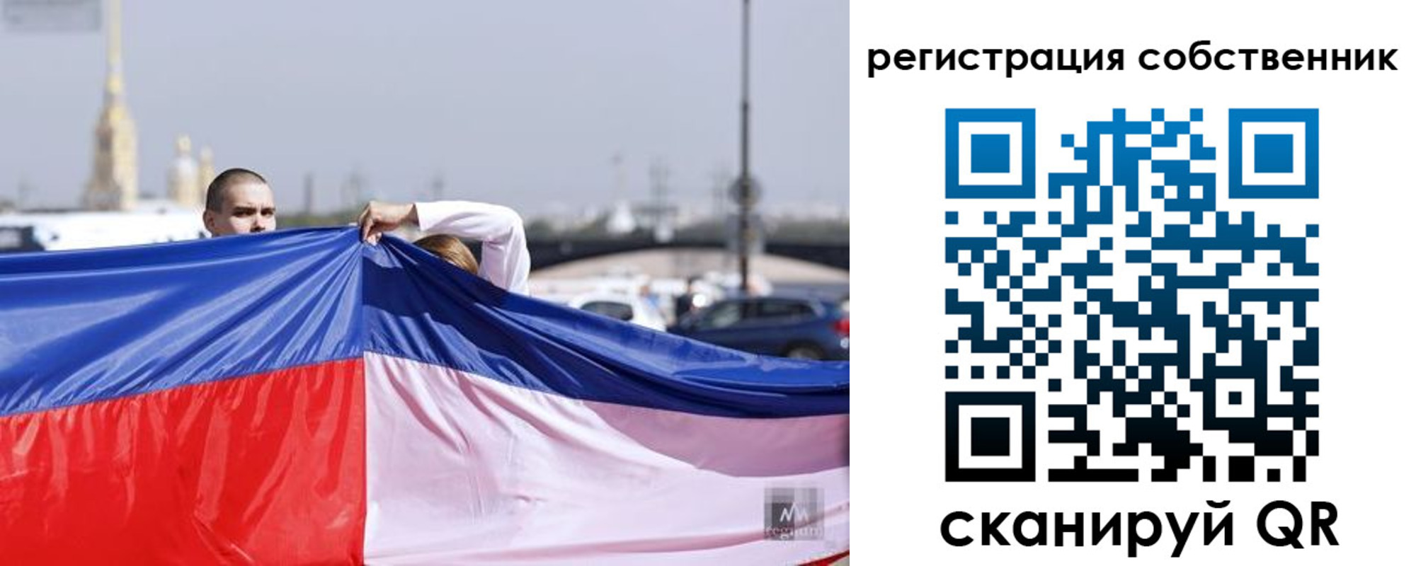 временная регистрация собственник в Смоленске