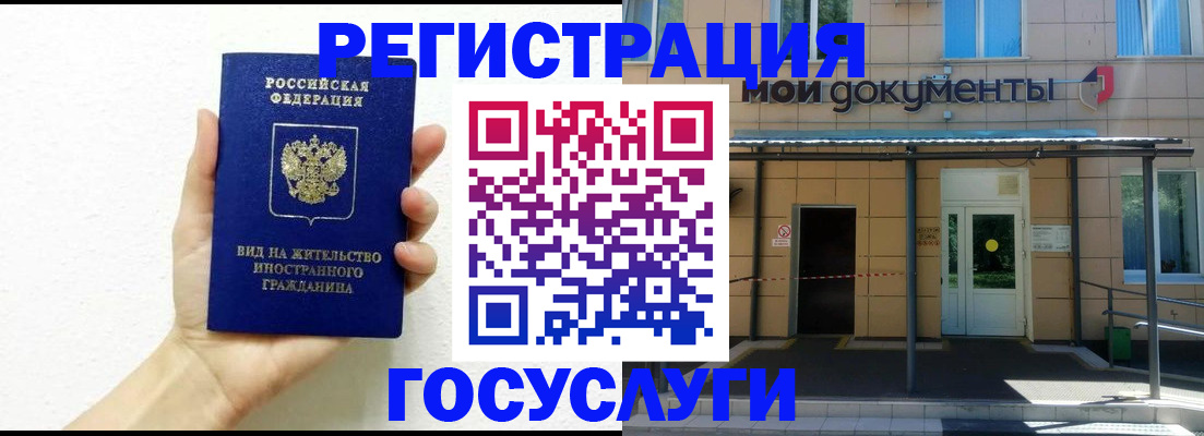 временная регистрация надежно в Смоленске