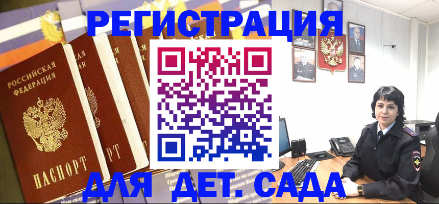 прописка для кредита в Смоленске